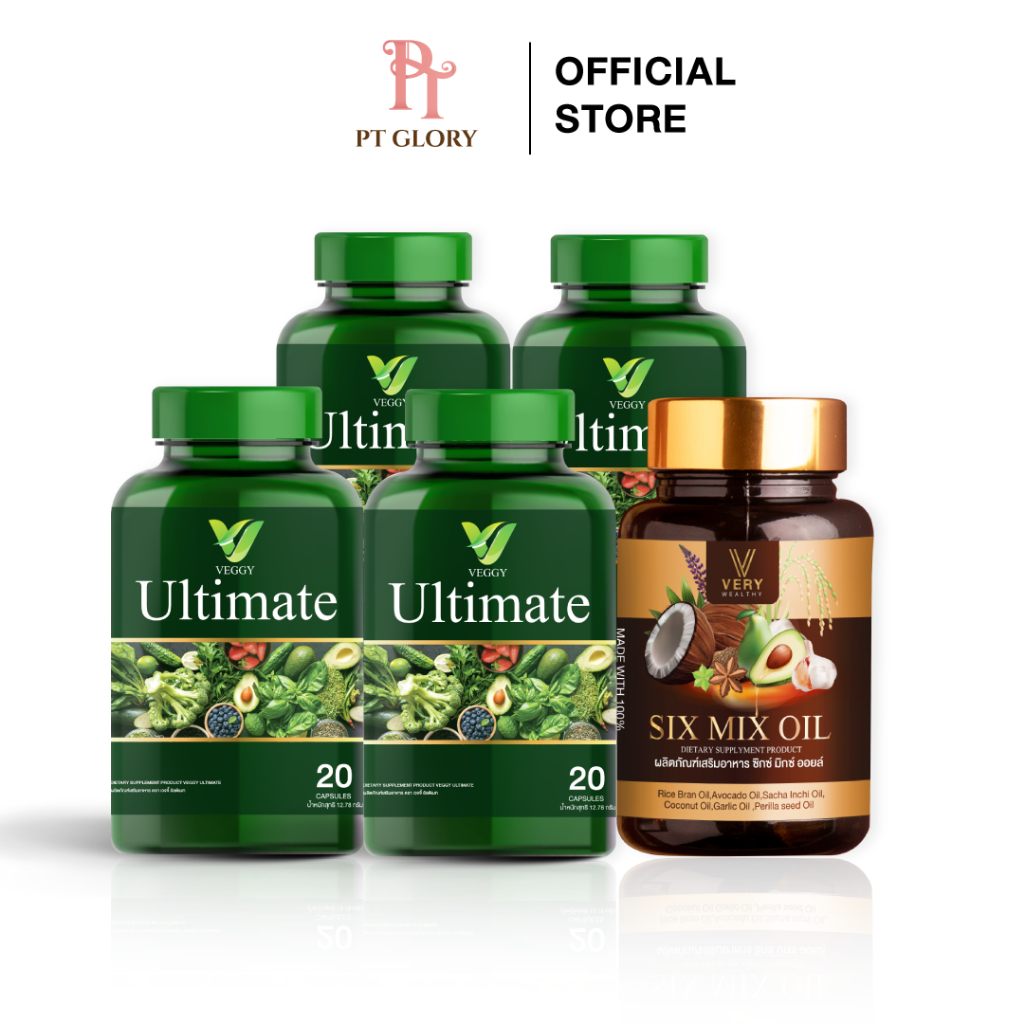[ส่งฟรี/ของแท้] *2แถม3* Veggy Ultimate วิตามินผัก เวจจี้ + ซิกซ์มิกซ์ออยล์ ของแท้ 100%