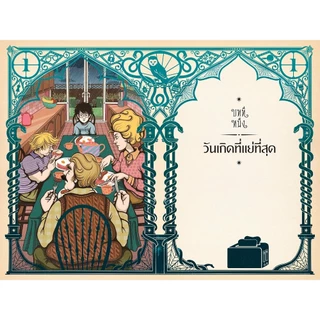 NANMEEBOOKS หนังสือ แฮร์รี่ พอตเตอร์ กับห้องแห่งความลับ Pop-up (MinaLima Edition) ปกแข็ง