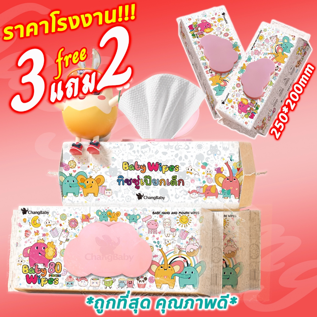 ทิชชู่เปียก ยกลัง 3แถม2 ทิชชู่ สูตรอ่อนโยน ทิชชู่เปียกแผ่นใหญ่ ทิชชู่เปียกเด็ก ไม่มีน้ำหอม เด็กแรกเกิดใช้ได้
