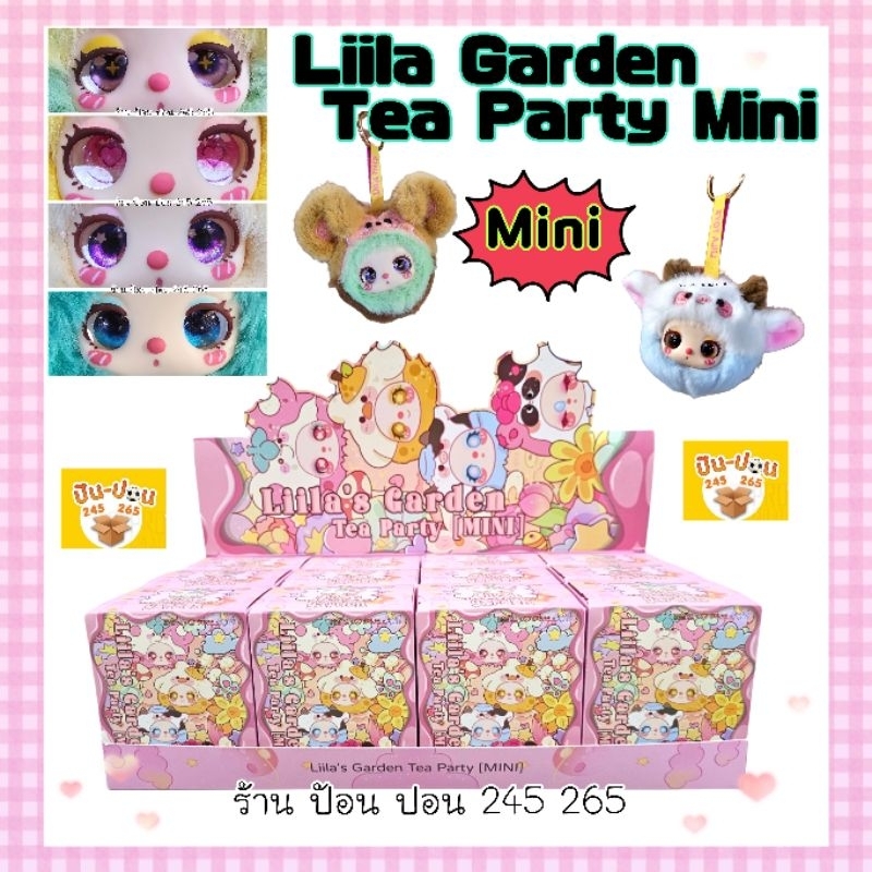 ⚡️พร้อมส่ง⚡️liila garden tea party MiNi version  liila’s ไลลาแคท พวงมินิ การ์เด้นทรี มินิ   ลุ้นตา 🇹
