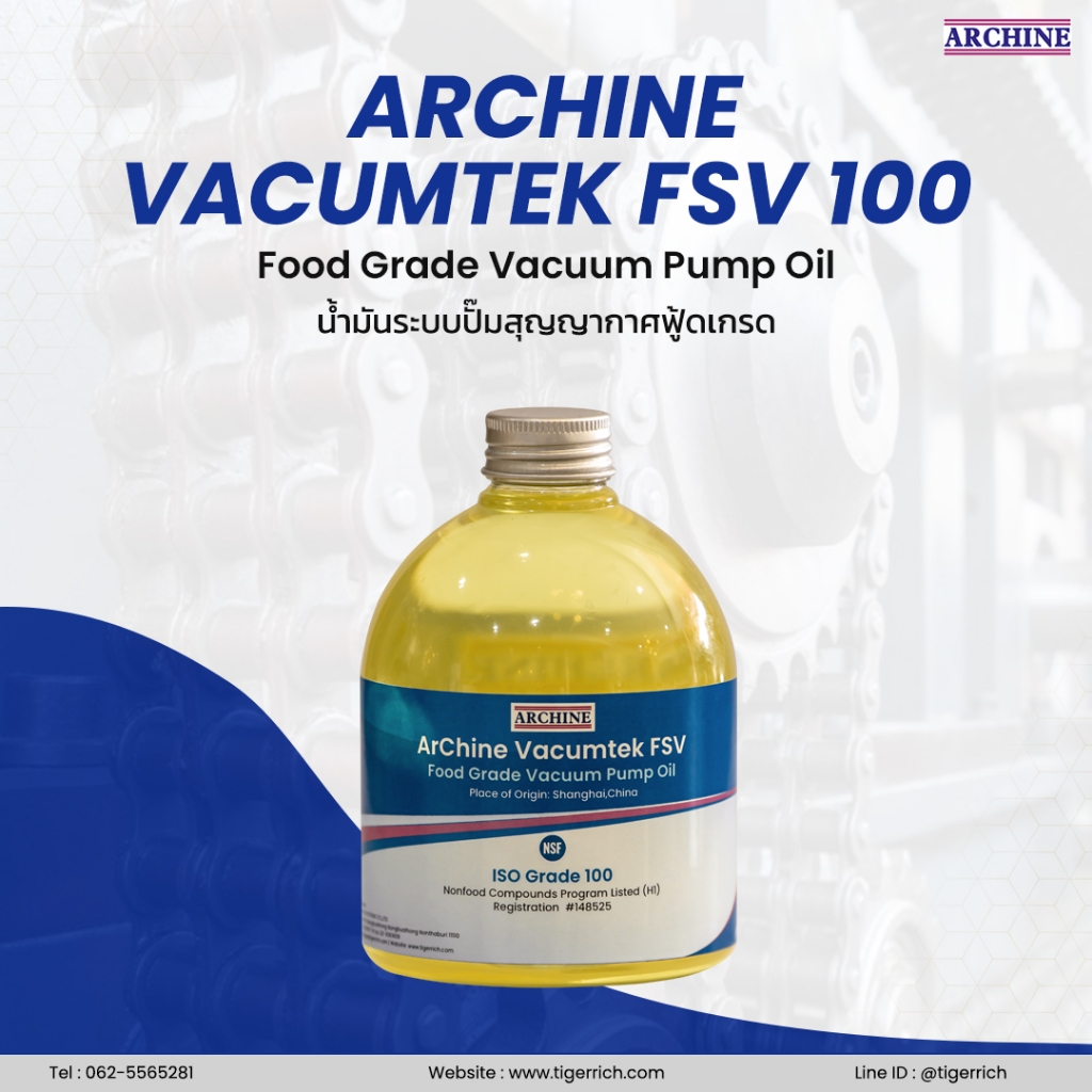น้ำมันปั้มลมฟู้ดเกรด มี NSF H1 ArChine Vacumtek FSV 100 ขนาด 450 ML.