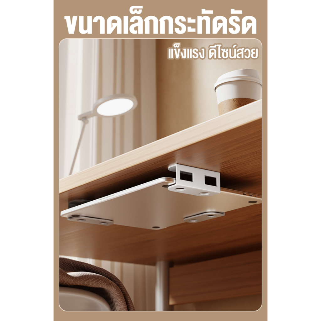 ที่เก็บโน็ตบุ๊ค คีย์บอร์ด เเล็ปท็อป ติดตั้งเจาะผนังโต๊ะ อุปกรณ์จัดเก็บ (แข็งแรงทนทาน)
