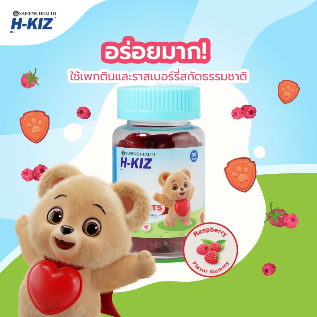 [ใหม่] H-KIZ กัมมี่วิตามิน วิตามินเด็ก Multi-Vitamin Gummy​ สำหรับอายุ 3-8ปี วิตามินกินเก่ง อาหารเสริมเด็ก เสริมภูมิ ราคา ถูกที่สุด ดีลบีเคเค แกลเลอรีภาพที่ 7