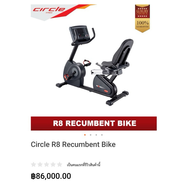 จักรยานเอนปั่น circle fitness R8 High Intensity Recumbent Bike รับน้ำหนักได้ 150โล ไม่ใช่ของจีน สภาพ