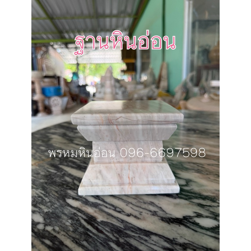 ฐานหินอ่อน แท่นหินอ่อน