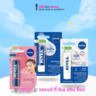 นีเวีย ลิปแคร์ NIVEA Lip Care 4.8 g. (มีให้เลือก 8 สูตร)