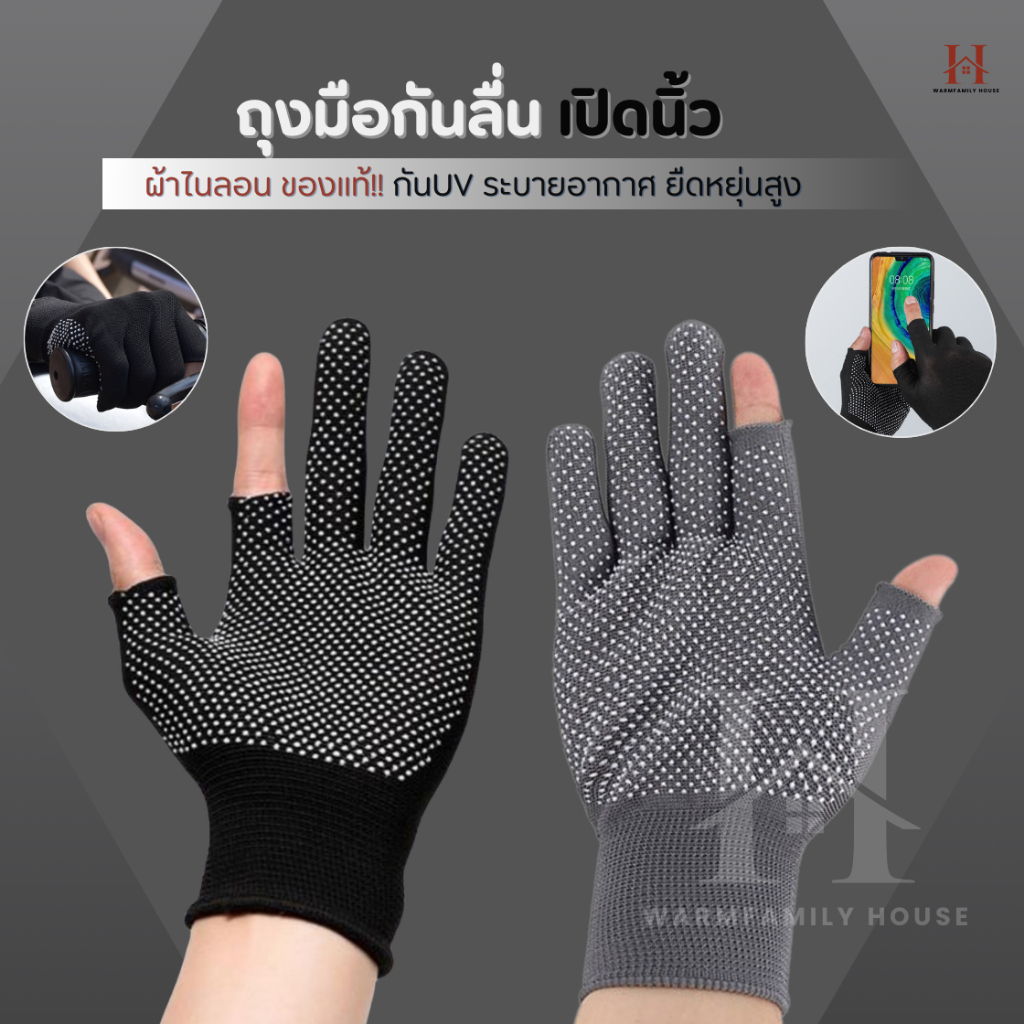 (เกรดพรีเมี่ยม)ถุงมือไนลอนกันลื่น เปิดนิ้ว กันแดด ระบายอากาศ ถุงมือขี่มอเตอร์ไซค์ ถุงมือปั่นจักรยาน ถุงมือตกปลา ถุงมือ
