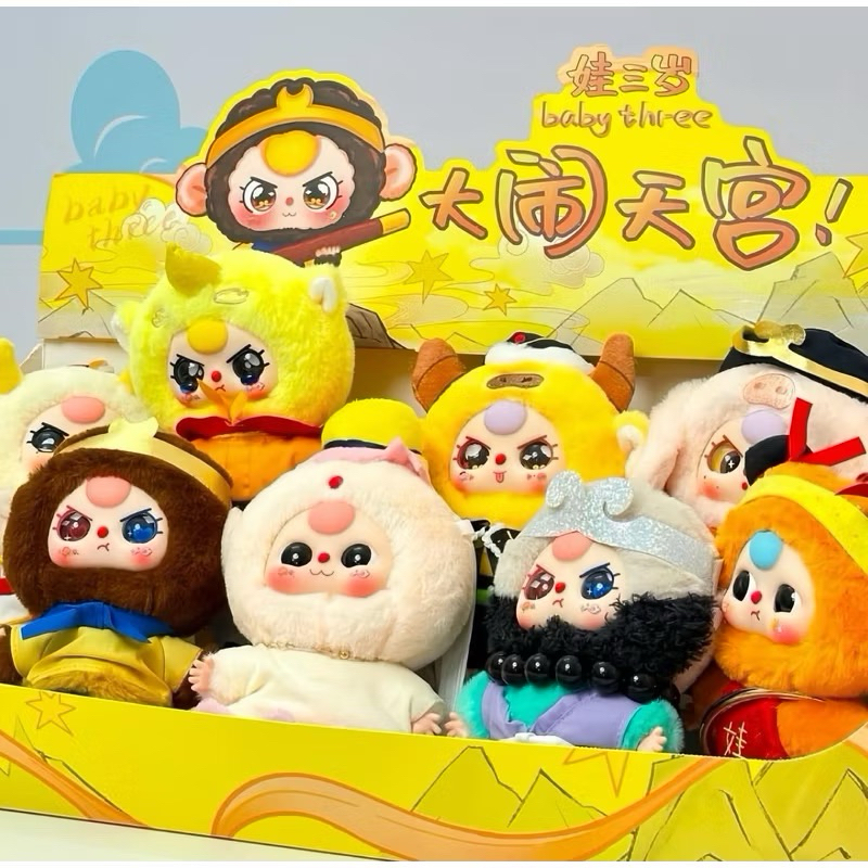 มีของพร้อมส่งในไทย Baby three ไซอิ๋ว( แบบ จุ่ม) ลุ้นซีเคทร็ สินค้าแท้100%