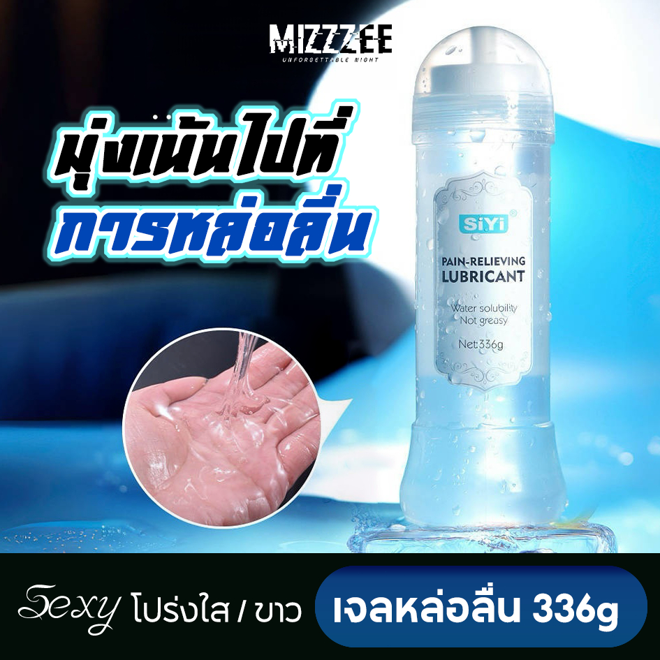 SIYI เจลหล่อลื่น 336ML โอเวอร์ไซส์ น้ำยาล่อลื่น สารหล่อลื่น เพศ เจลหล่อลื่นผู้หญิง（ซ่อนข้อมูลสินค้า）