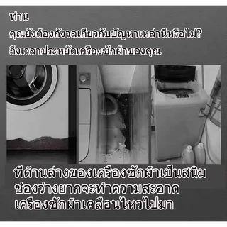 🔥รับน้ำหนัก 999KG🔥ฐานรองเครื่องซักผ้า ปรับขนาดและความสูงได้ ฐานตู้เย็น ฐานรองตู้เย็น แบบล้อเลื่อน ขารองเครื่องซักผ้า