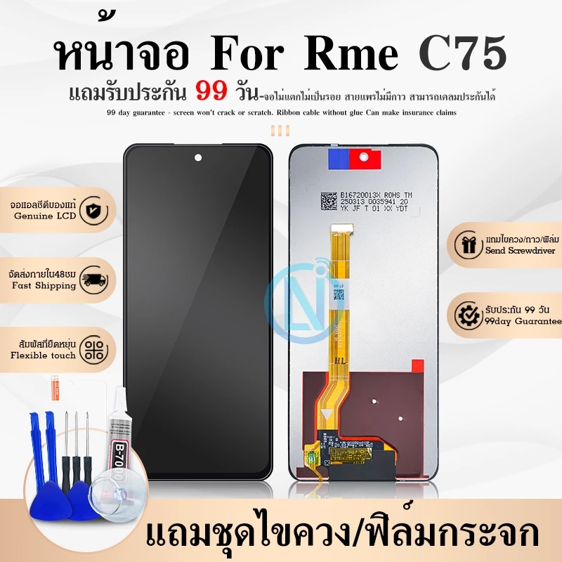LCD Display จอ + ทัช Realme C75 4G อะไหล่มือถือ จอพร้อมทัชสกรีน C75 4G
