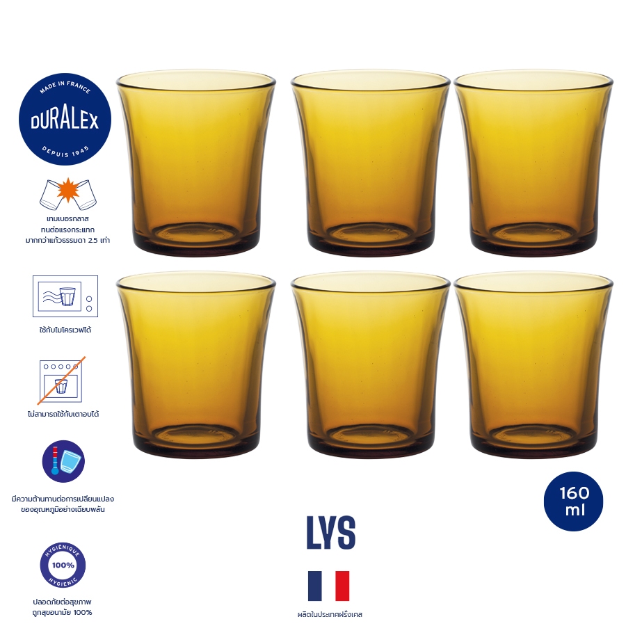 แก้วน้ำ Lys 160 ml สีเหลือง เซต 6 ใบ  Duralex Lys Amber Tumbler