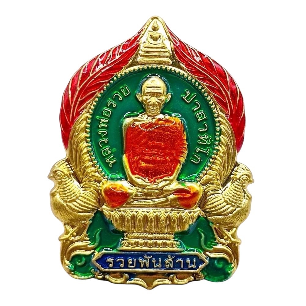 K912 หลวงพ่อรวย ปาสาทิโก วัดตะโก อยุธยา รุ่นรวยพันล้าน กะไหล่ทอง ขนาด 3.5X5.5 ซม. กล่องเดิม พร้อมส่ง