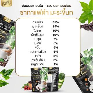 โปร 1แถม 2 ชากาแฟดำ มะระขี้นก ตราทิพย์สรา ( บรรจุห่อละ 30 ซอง)