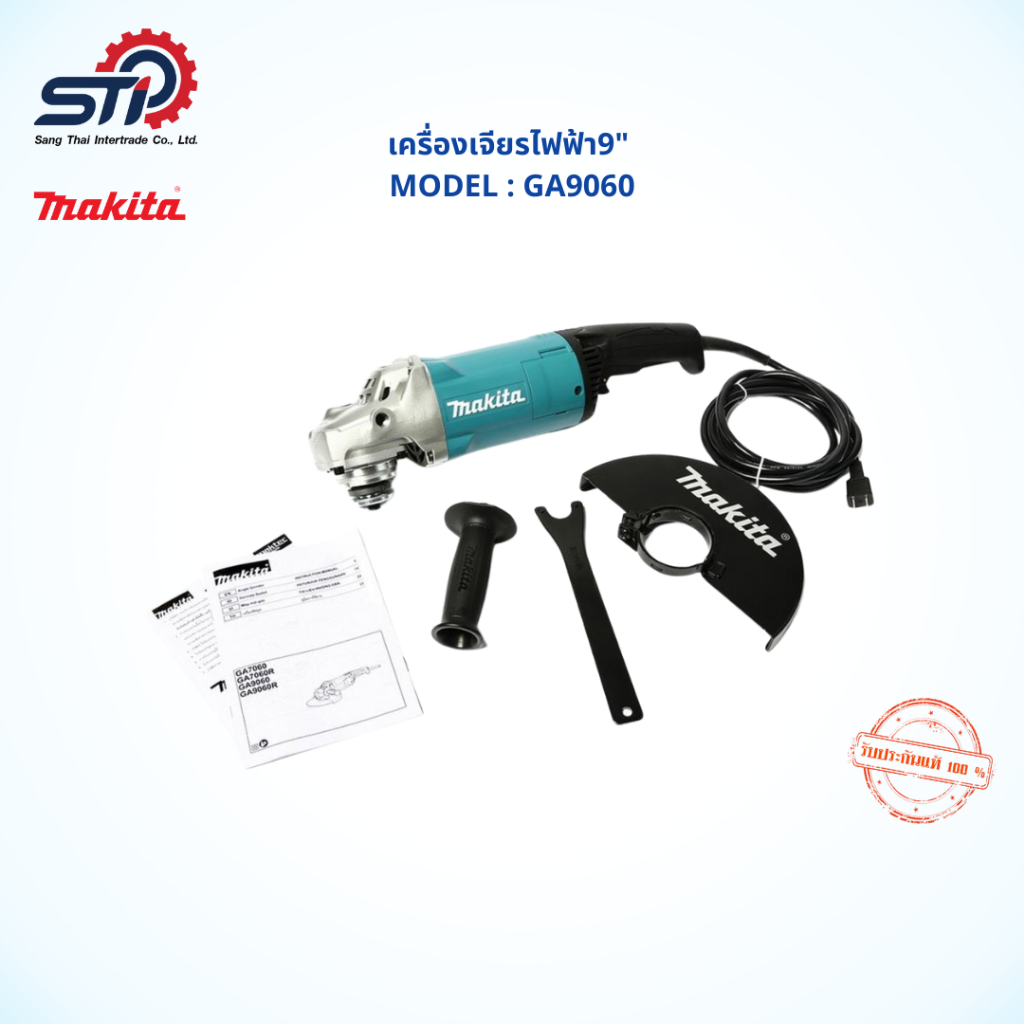 เครื่องเจียรไฟฟ้า9" Makita รุ่นGA9060