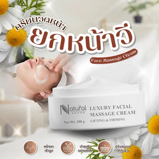 ครีมนวดหน้า ยกหน้าวีเชฟ สูตรสปาลัคชูพรีเมี่ยม หน้ายกสวยได้รูป กระจ่างใส เนียนนุ่ม ชุ่มชื้น (100g.)
