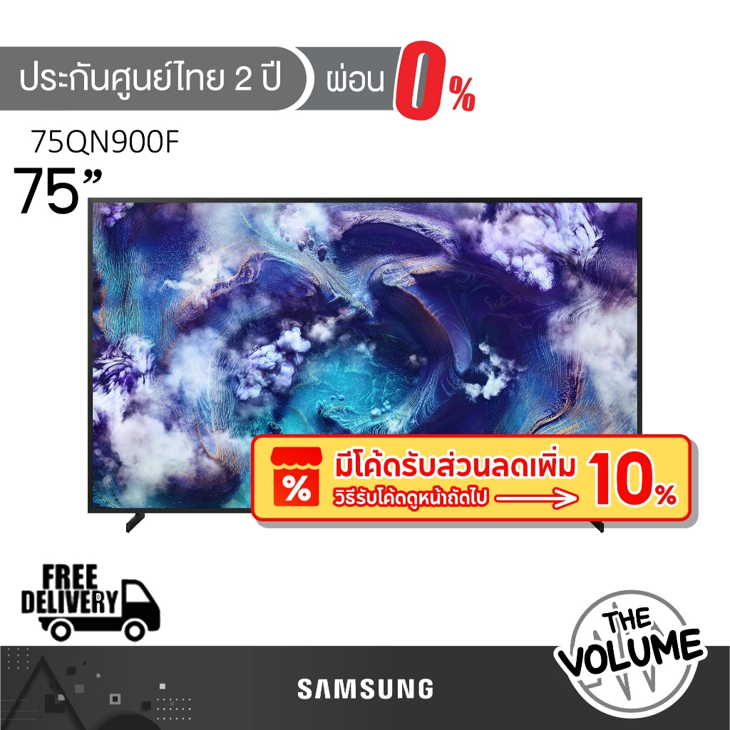 Samsung รุ่น 75QN900F (75") Neo QLED 8K TV | 75QN900F | QN900F | รุ่นปี 2025