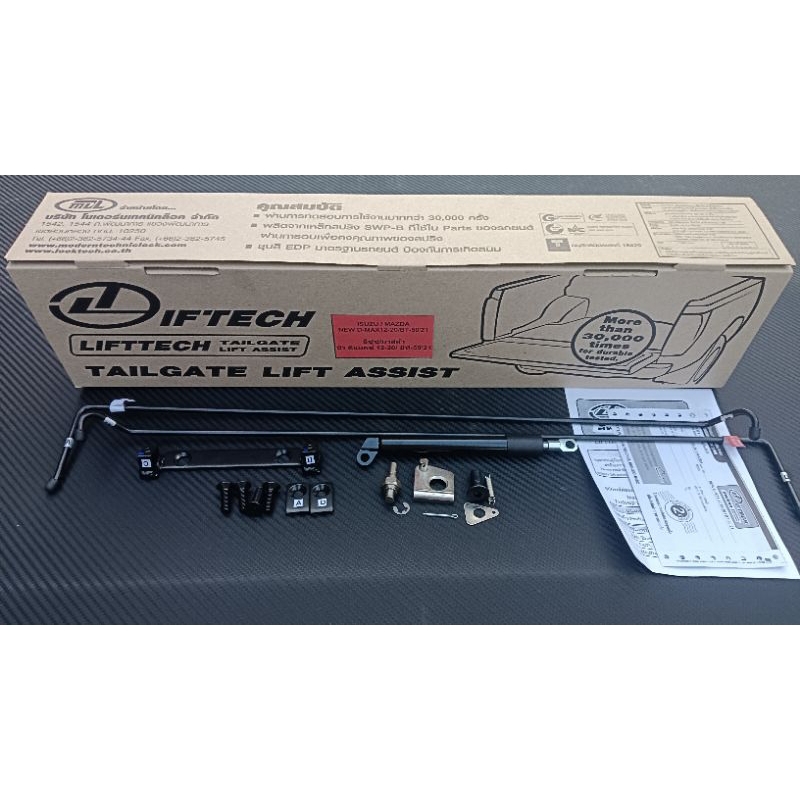 ลิฟเทค lift tech อุปกรณ์ผ่อนแรงฝาท้ายกระบะ Dmax ดีแม็ก ปี 12-ปัจุบัน (เปิดปิดเบาลงสโลว์) ตัวผลิตที่อีซุซุ ราคา ถูกที่สุด ดีลบีเคเค แกลเลอรีภาพที่ 4