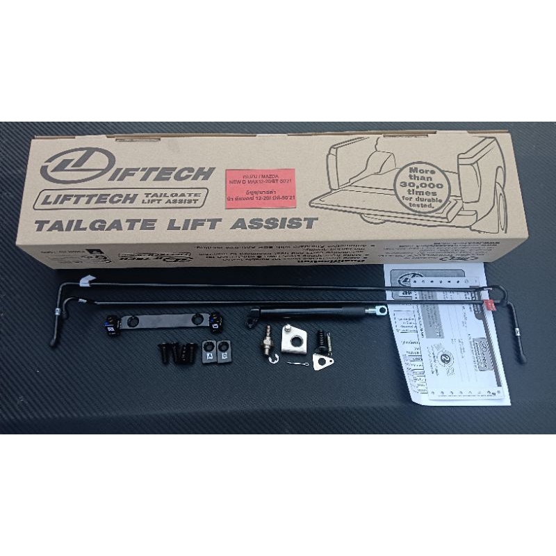 ลิฟเทค lift tech อุปกรณ์ผ่อนแรงฝาท้ายกระบะ Dmax ดีแม็ก ปี 12-ปัจุบัน (เปิดปิดเบาลงสโลว์) ตัวผลิตที่อีซุซุ ราคา ถูกที่สุด ดีลบีเคเค แกลเลอรีภาพที่ 3