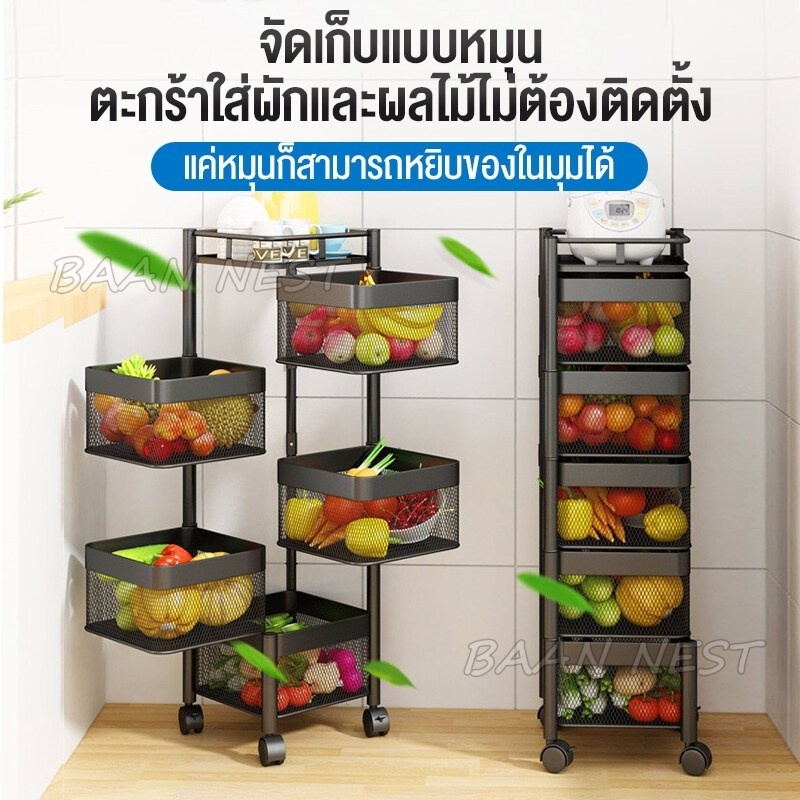 ตะกร้าผักแบบหมุนได้ ชั้นวางของในครัว 3/4/5 ชั้น ตะกร้าผลไม้ สีดำ/ สีขาว ชั้นวางของมีล้อ รถเข็นเข้ามุม ตู้เข้ามุม