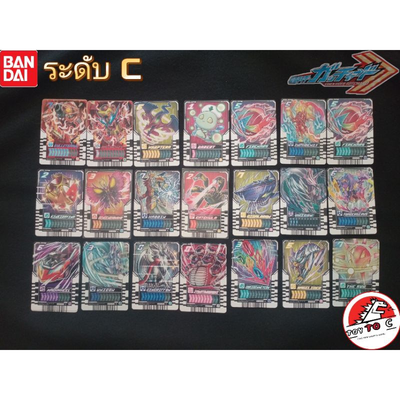 การ์ดไรซ์เคมี ระดับC-มาสไรเดอร์ก็อตชาร์ต-Dx Ride Chemy card LV.Cการ์ดแท้-Kamen Rider Gotchard~BANDAI~