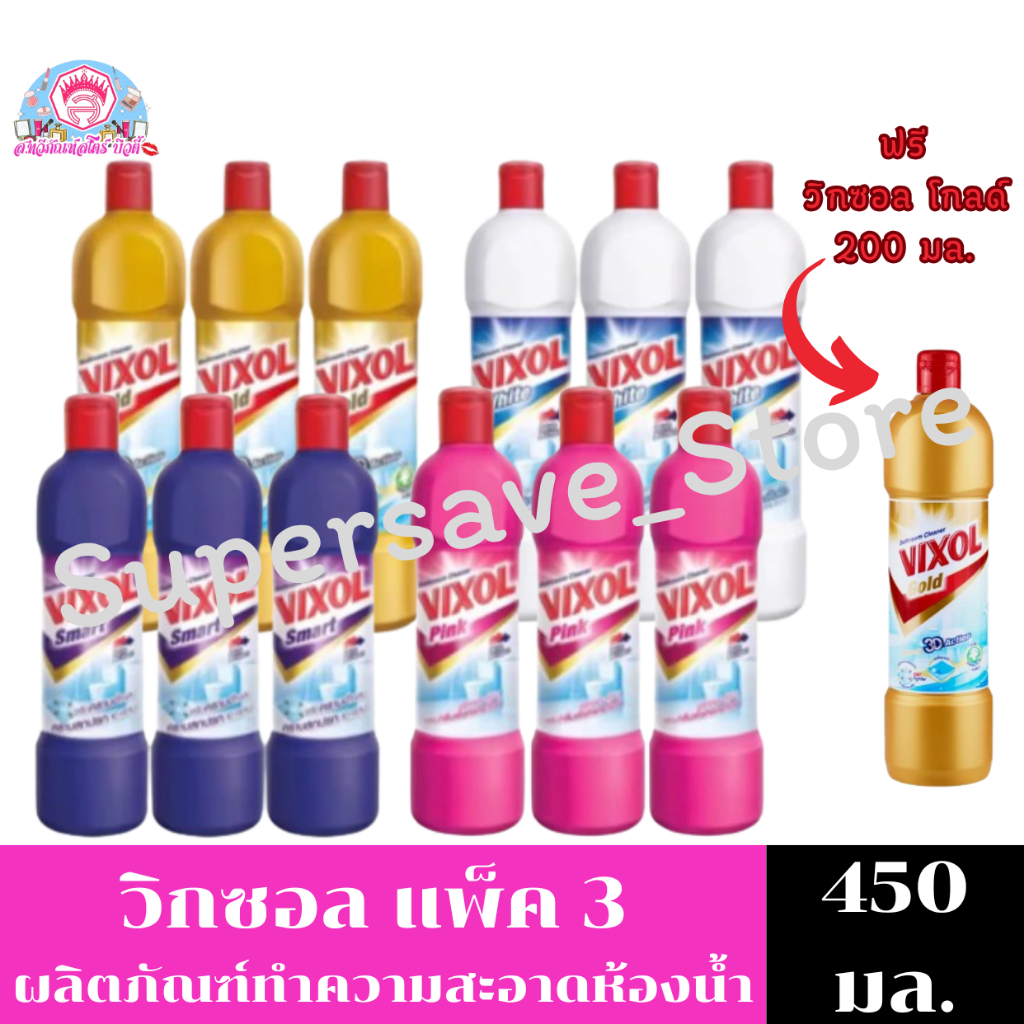 วิกซอล ผลิตภัณฑ์ทำความสะอาดห้องน้ำ ขนาด 450 มล.//**แพ็ค3 **(ของแถมหมด)