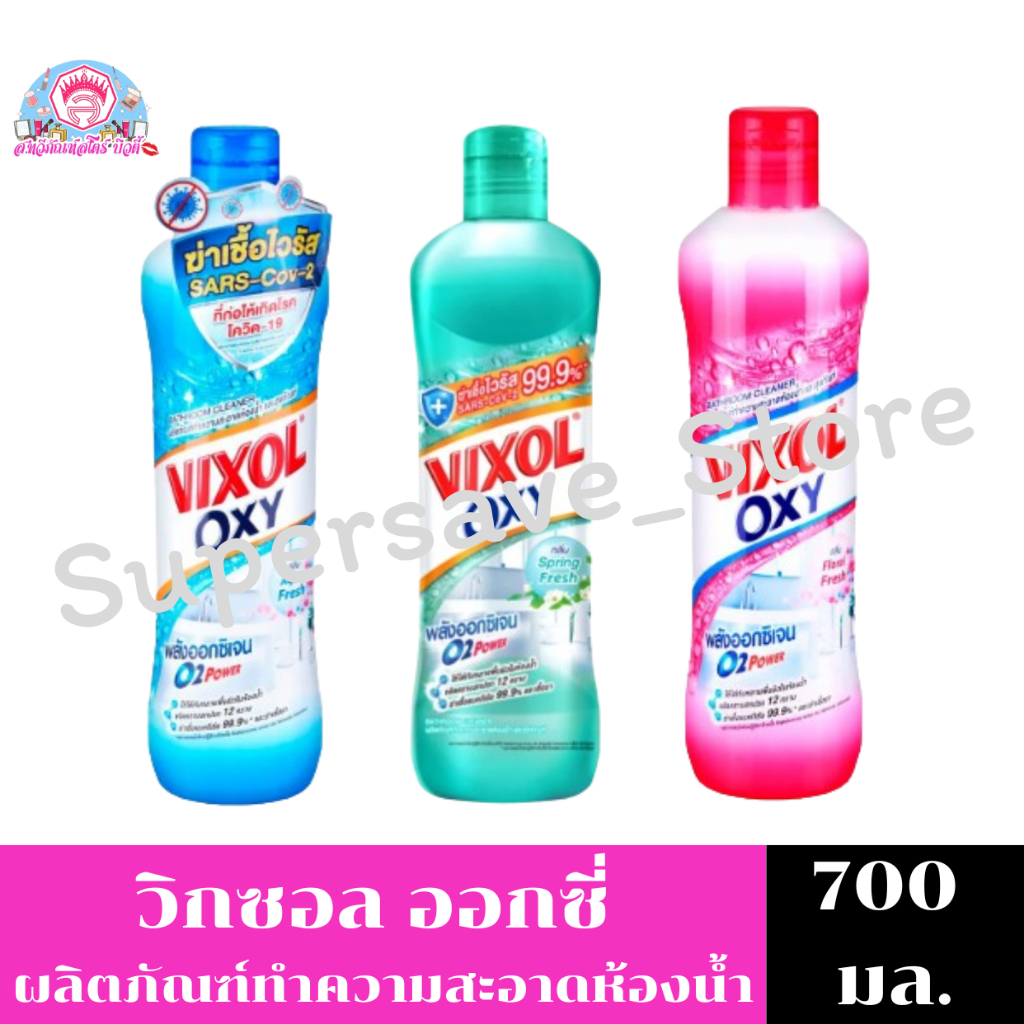 วิกซอล ออกซี่ ทำความสะอาดห้องน้ำ ขนาด 700 มล.*** ขวดเดี่ยว ***