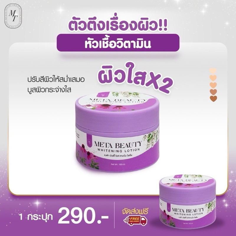 💜บูสเตอร์100ml  1 กระปุก 💜📍