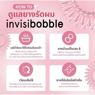 🌺 INVISIBOBBLE รุ่น Original แบ่งขาย❤️🌺 ยางมัดผม จากเยอรมัน สวยไม่เจ็บ ไม่ปวดหัวไม่กินผม เริ่ด ค่า🧡❤️🌺🌺