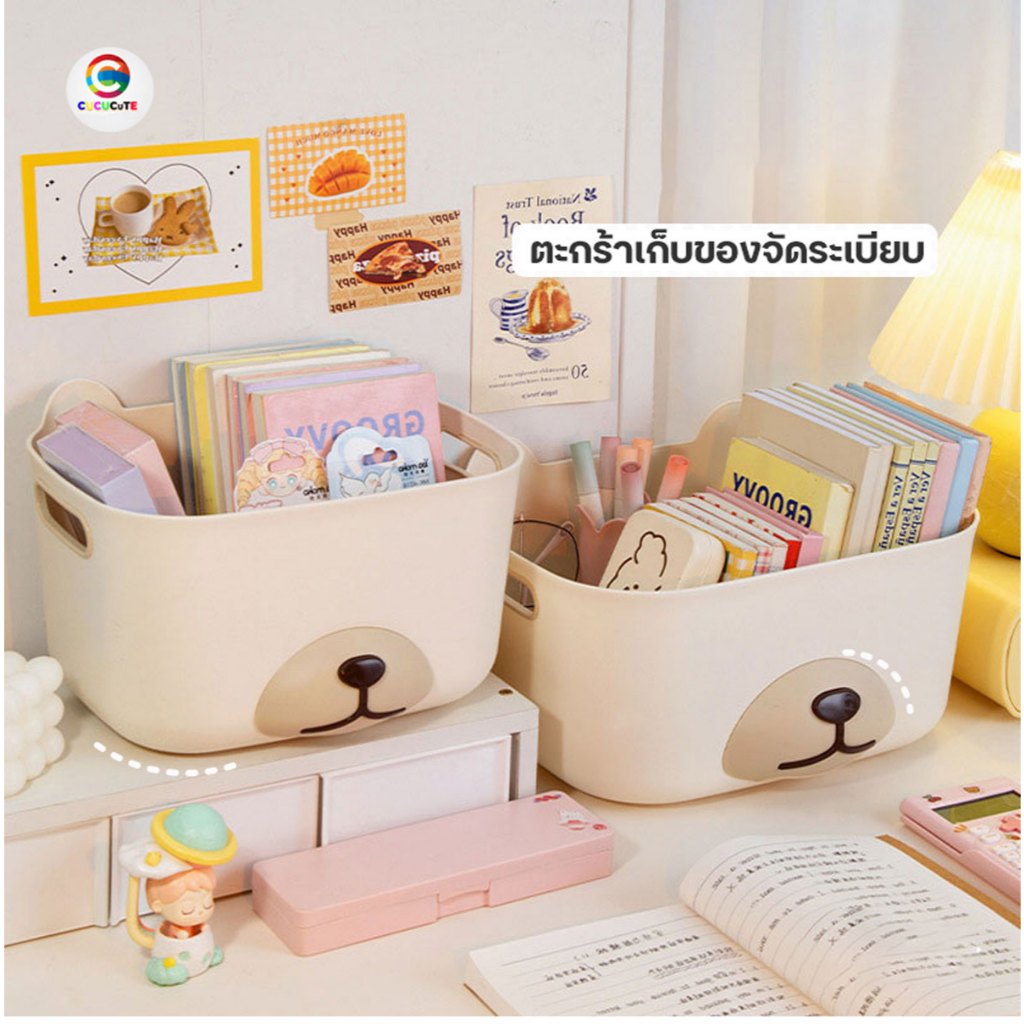 กล่องใส่หนังสือ ตะกร้าเก็บของ อเนกประสงค์ ทรงหมีสุดน่ารัก ตะกร้าจัดระเบียบ กล่องเก็บของ