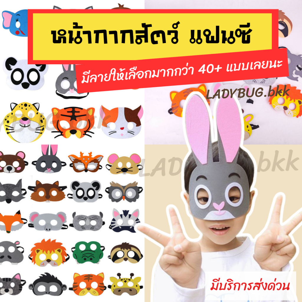 Ladybug หน้ากากแฟนซี รูปสัตว์ สําหรับเด็กผู้ชาย เด็กผู้หญิง ผู้ใหญ่