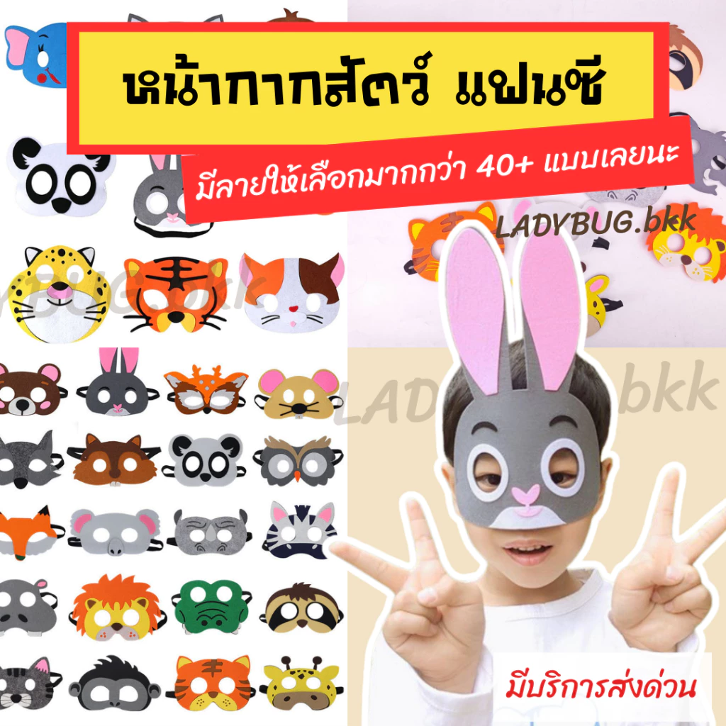 Ladybug หน้ากากแฟนซี รูปสัตว์ สําหรับเด็กผู้ชาย เด็กผู้หญิง ผู้ใหญ่