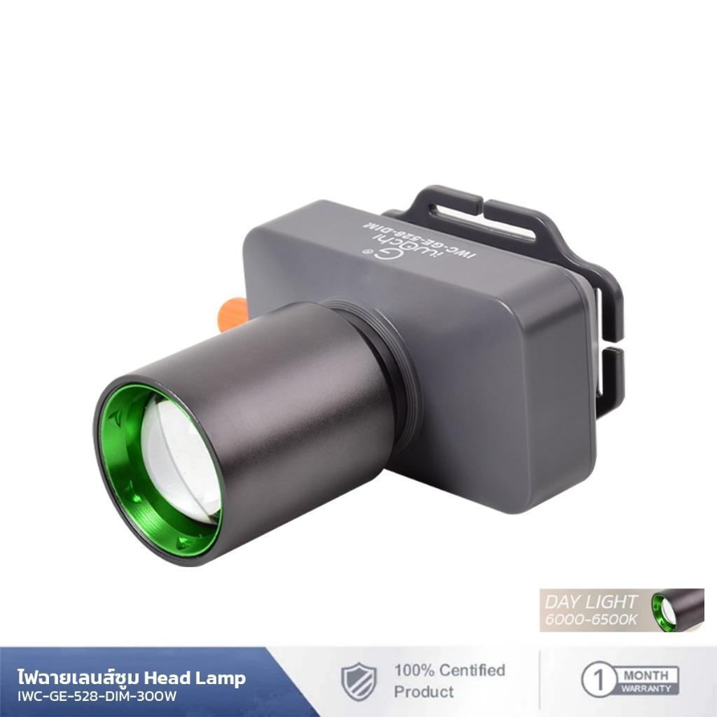 IWACHI หน้าไฟฉายคาดหัว ZOOM ได้หรี่ไฟได้ IWC-GE-528-DIM แสงไฟสีขาว 6000 mAh สำหรับใช้ตอนกลางคืน