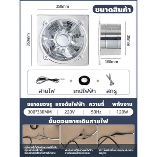 พัดลมดูดอากาศ พัดลมระบายอากาศ พัดลมดูดอากาศสแตนเลส มอเตอร์ทองแดง ลมแรง ขนาด 4/6/8/10/12 นิ้ว