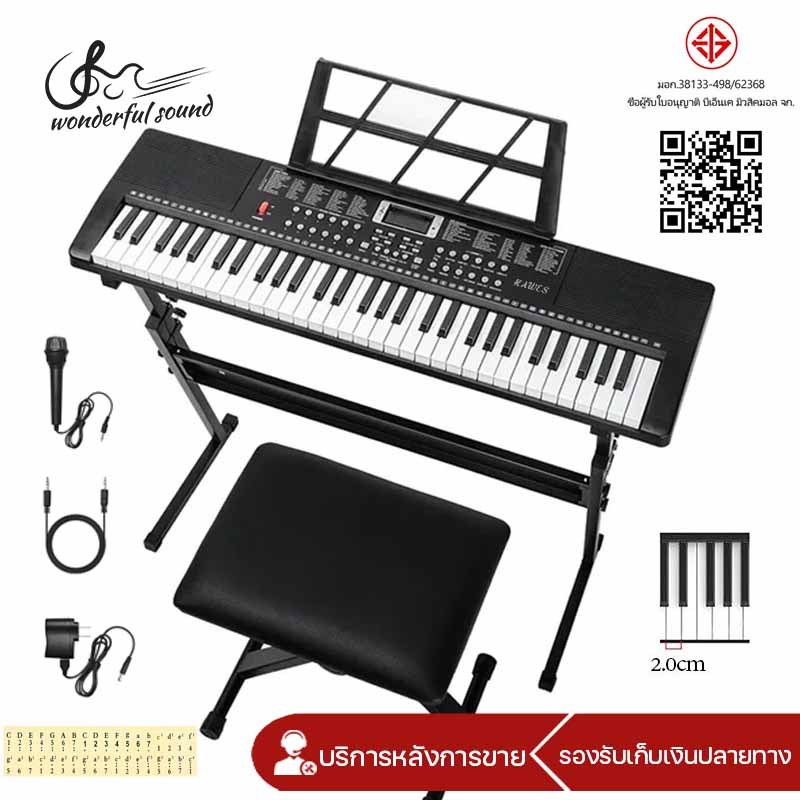 คีย์บอร์ดไฟฟ้า 61 คีย์ Keyboard BD663 ใส่ถ่านได้ +ฟรี ไมค์, ที่วางโน้ต และอแดปเตอ