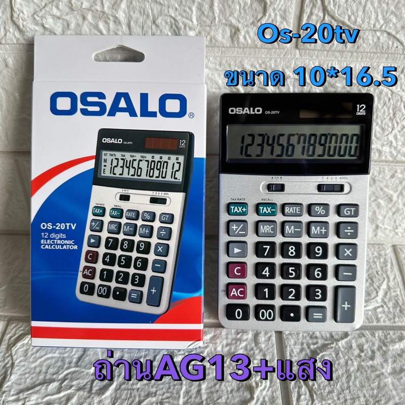 เครื่องคิดเลข Exact 12หลัก ET-859 ,ET-990 ,OS-20tv, ET-852