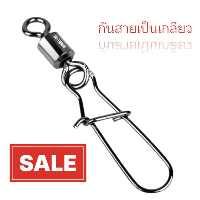 ลูกหมุนกิ๊บ ทำให้สายไม่เป็นเกลียว (ขายเป็นชุด)