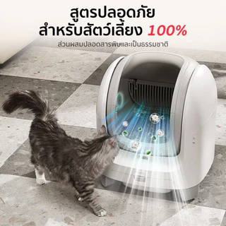navipet Pet Odor Eliminator for Smart Litter Box [C1] ก้อนดับกลิ่นเฉพาะห้องน้ำแมวรุ่น C1 2PCS