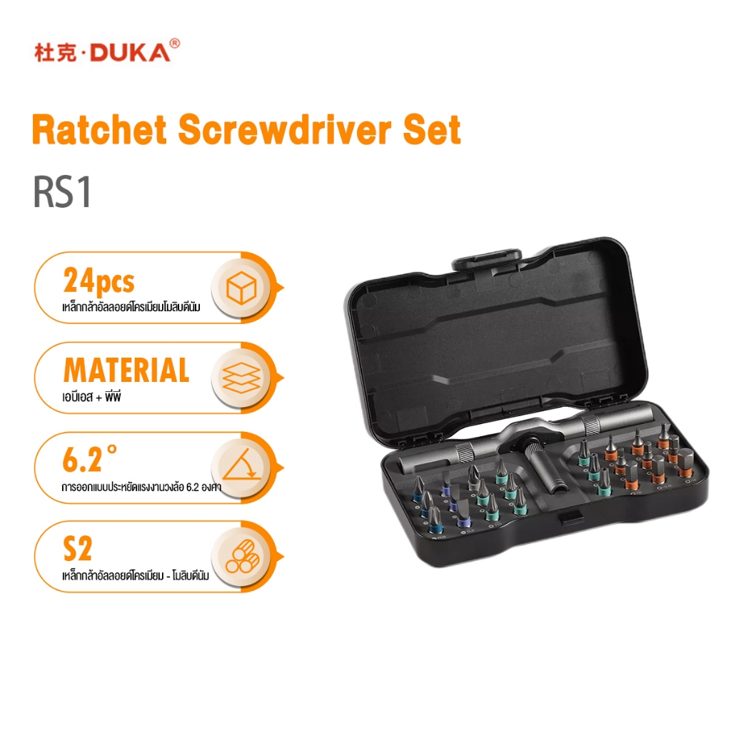 Duka/ATUMAN RS1 24 In1 ชุดไขควงอเนกประสงค์ ประแจวงล้ออเนกประสงค์ ชุดเครื่องมือไขควงแม่เหล็ก DIY Ratchet Screwdriver Set