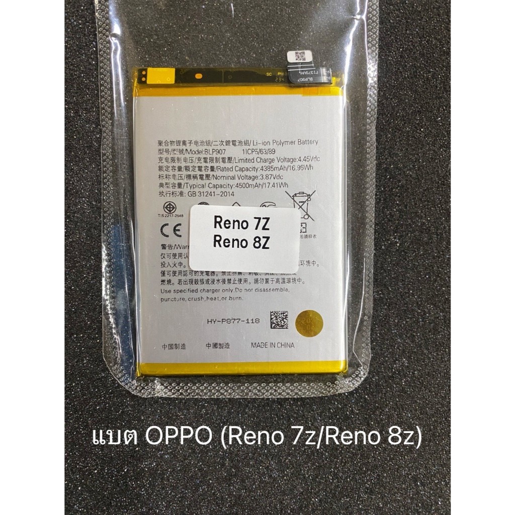 Battery oppo (Reno7z/Reno8z) ราคา ถูกที่สุด ดีลบีเคเค
