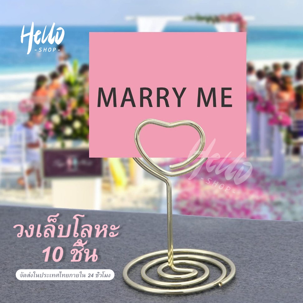 10 ชิ้น ขาตั้งโลหะ รูป รูปหัวใจ โลหะ รูปหัวใจ  สีทอง สําหรับตกแต่งโต๊ะงานแต่งงาน ที่วางการ์ดข้อความ แบบตั้งโต๊ะ/0034