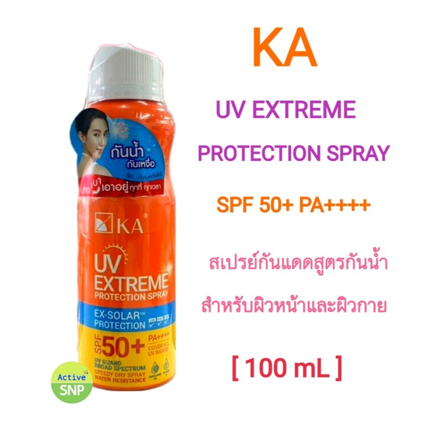 (Spray กันแดด) KA UV EXTREME PROTECTION SPRAY SPF50+ PA+++ 100ml // สเปรย์กันแดด
