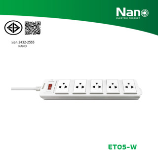NANO Lite ปลั๊กพ่วง 5 เต้ารับ + 1 เมนสวิตช์ (สายขาว 1 เมตร) …