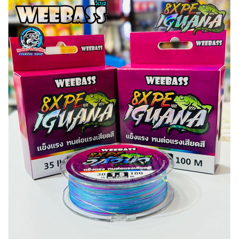 สาย PE WEEBASS IGUANA (วีแบส อีกัวน่า) ถัก8 สีมัลติคัลเลอร์ ความยาว 100 เมตร