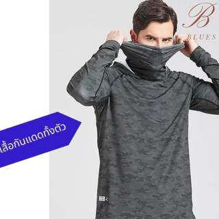 B BLUES แจ็กเก็ตผู้ชาย UPF50+ เสื้อแจ็กเก็ตกันแดด ป้องกันรังสีอัลตราไวโอเลต ป้องกันรังสียูวี สวมใส่สบาย คุณภาพสูง