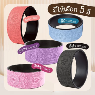BG วงล้อโยคะ YOGA WHEEL รุ่น 6022 เสริมสร้างความยืดหยุ่น กระชับกล้ามเนื้อ