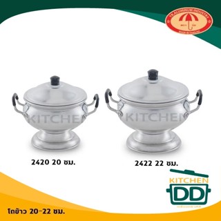 โถข้าวอลูมิเนียม ร่ม พร้อมฝา เก็บความร้อน เสิร์ฟข้าวสวย ขนาด…