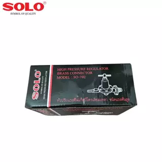 Solo No.SO-702 หัวปรับแรงดันแก๊สชนิดแรงดันสูงโซโล