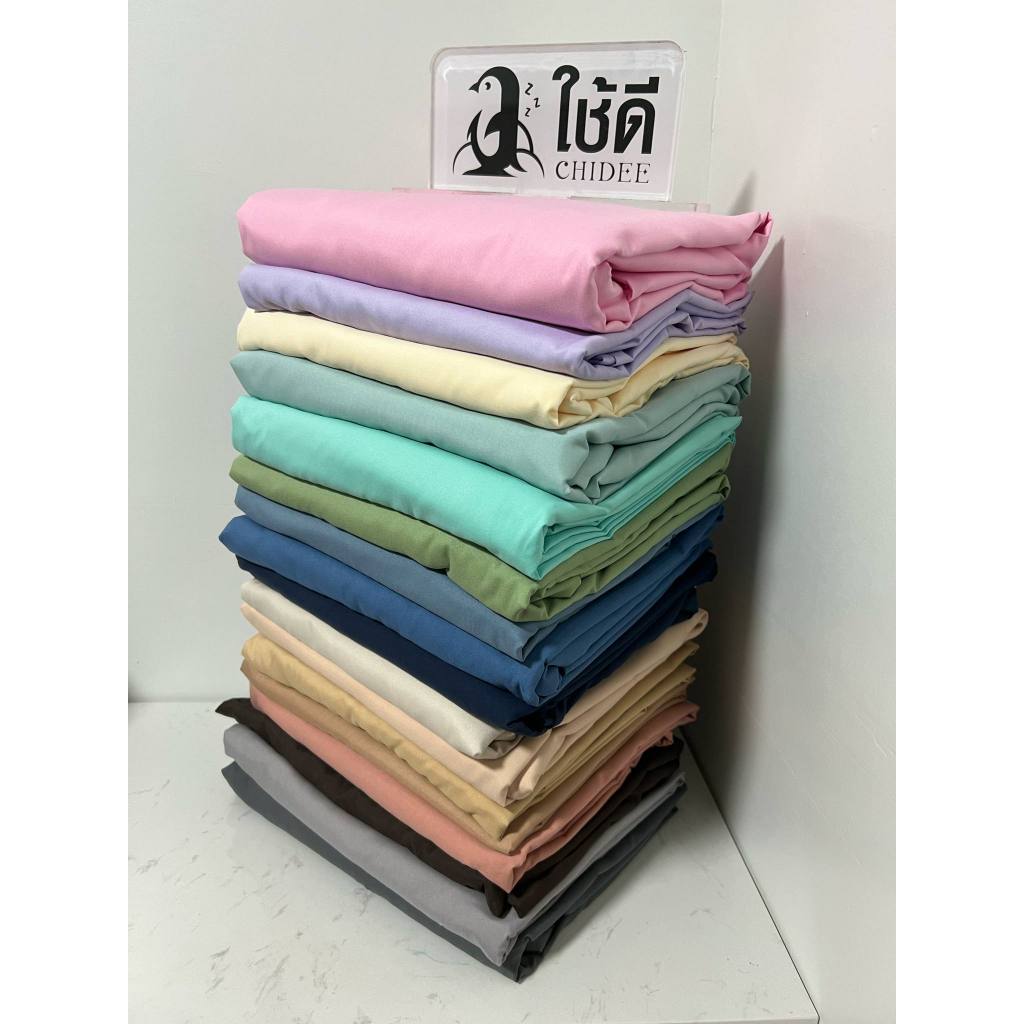 ปลอกผ้านวมสีพื้นทอลายเรียบ