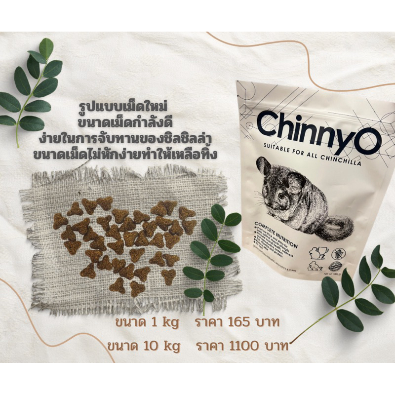ChinnyO‘ SUITABLE  FOR  ALL CHINNCHILLA อาหารชินชิลล่า